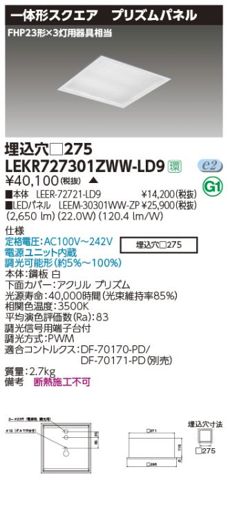 LEKR727301ZWW-LD9