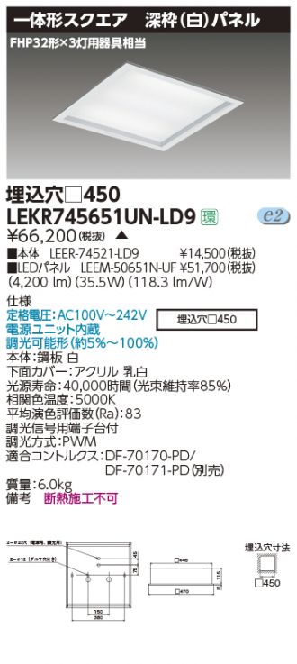 LEKR745651UN-LD9