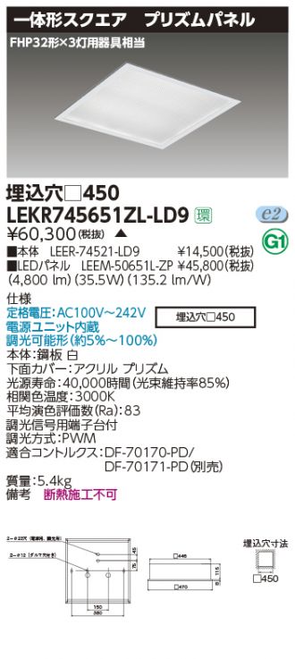 LEKR745651ZL-LD9