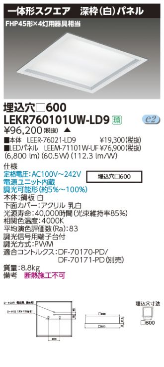 LEKR760101UW-LD9