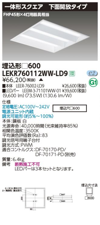 LEKR760112WW-LD9