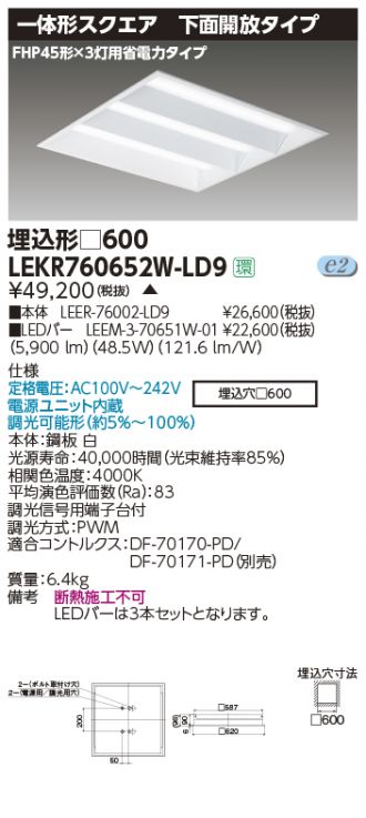 LEKR760652W-LD9