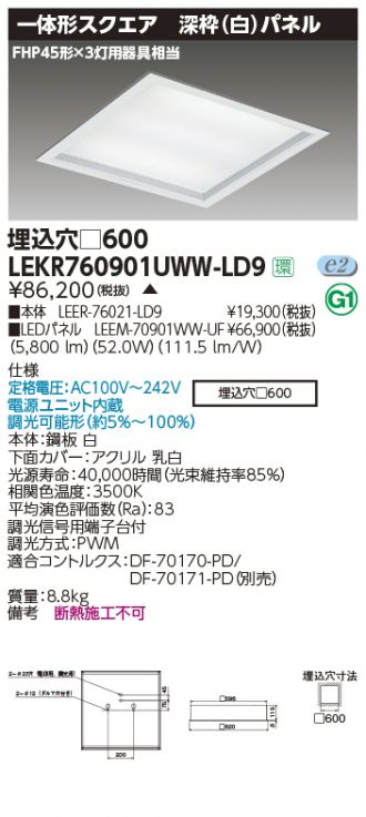 LEKR760901UWW-LD9