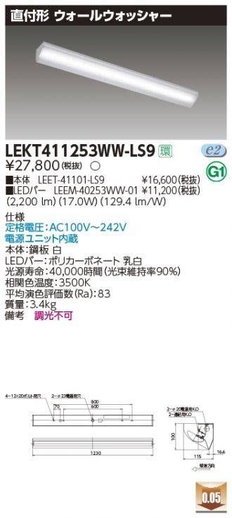 LEKT411253WW-LS9