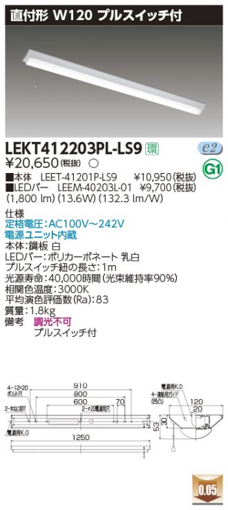 LEKT412203PL-LS9
