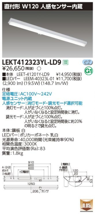 LEKT412323YL-LD9