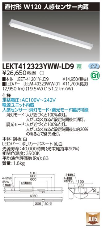 LEKT412323YWW-LD9