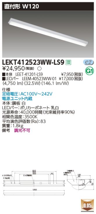 LEKT412523WW-LS9