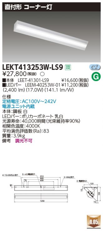 LEKT413253W-LS9