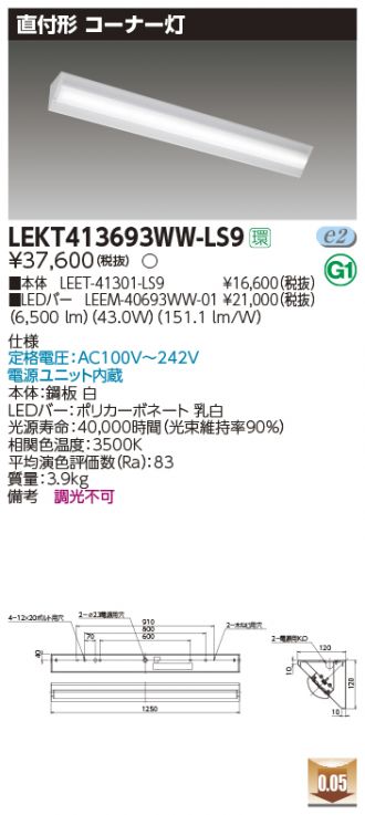 LEKT413693WW-LS9