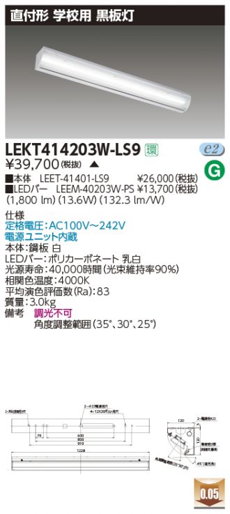 LEKT414203W-LS9