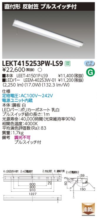 LEKT415253PW-LS9