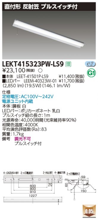 LEKT415323PW-LS9