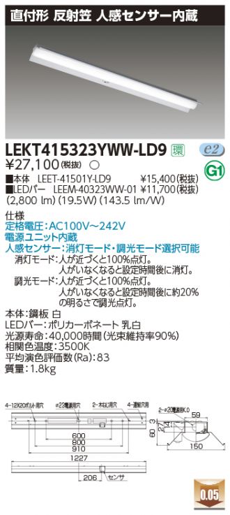 LEKT415323YWW-LD9