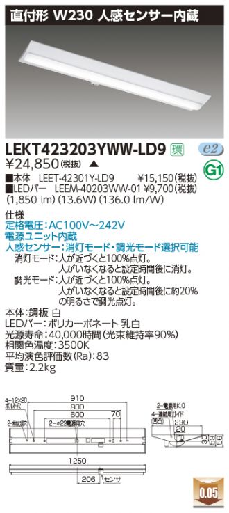 LEKT423203YWW-LD9