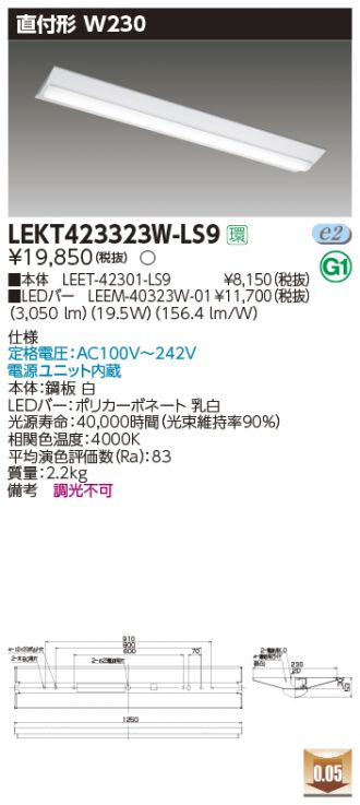 LEKT423323W-LS9