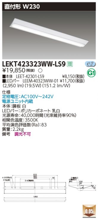 LEKT423323WW-LS9