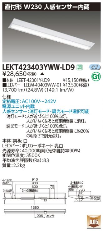 LEKT423403YWW-LD9