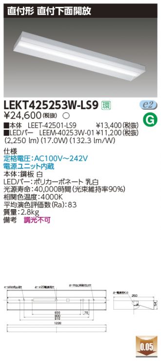 LEKT425253W-LS9