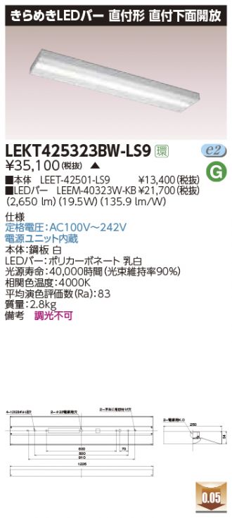 LEKT425323BW-LS9