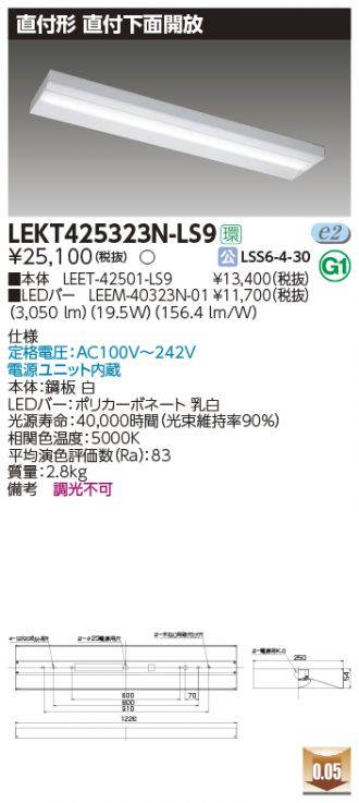 LEKT425323N-LS9