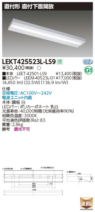 LEKT425523L-LS9