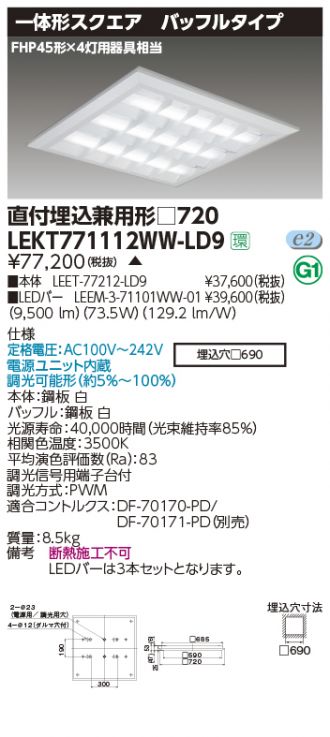 LEKT771112WW-LD9