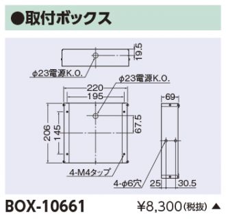 BOX-10661