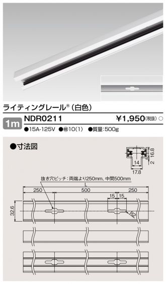 NDR0211