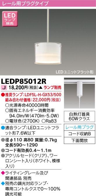 LEDP85012R