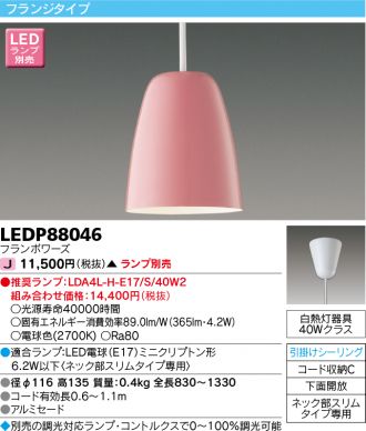 LEDP88046