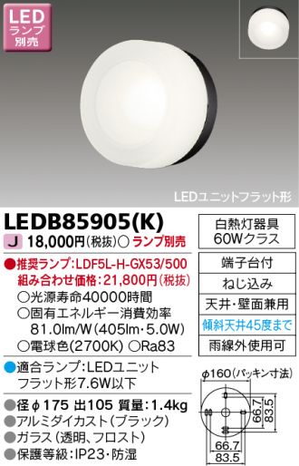 LEDB85905K