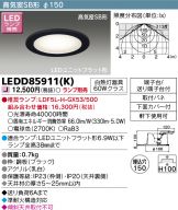 TOSHIBA(東芝ライテック) ダウンライト 照明器具・換気扇他、電設資材