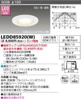 TOSHIBA(東芝ライテック) ダウンライト 照明器具・換気扇他、電設資材