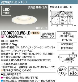 LEDD87000LW-LD