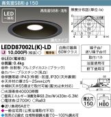 TOSHIBA(東芝ライテック) ダウンライト 照明器具・換気扇他、電設資材