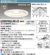 TOSHIBA(東芝ライテック) ダウンライト 照明器具・換気扇他、電設資材