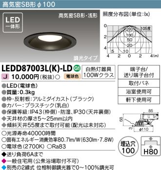 LEDD87003LK-LD