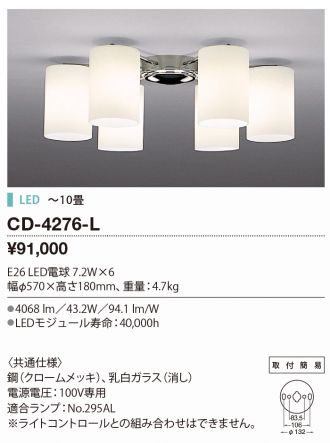 CD-4276-L