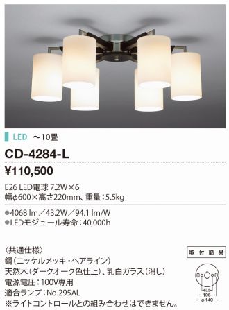 CD-4284-L