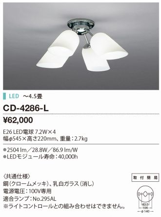 CD-4286-L