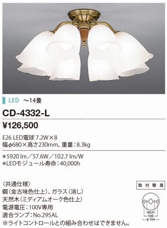 CD-4332-L