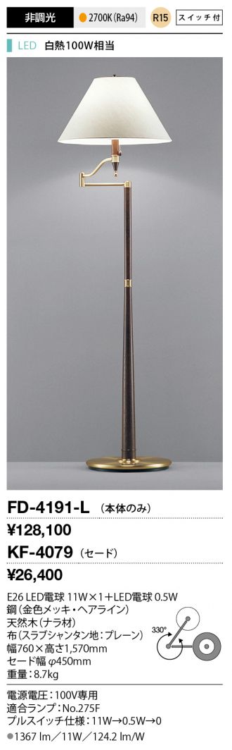 FD-4191-L+KF-4079