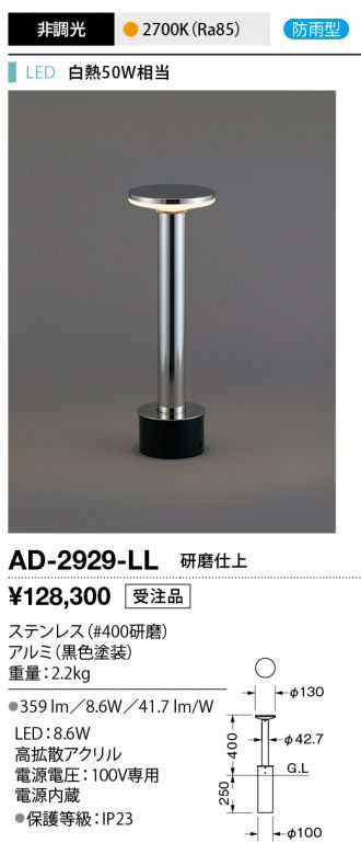 AD-2929-LL
