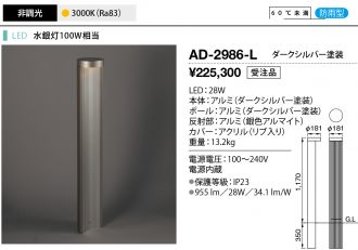 AD-2986-L