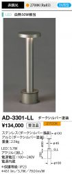 AD-3301-LL