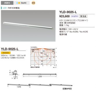 YLD-9025-L