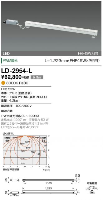 LD-2954-L