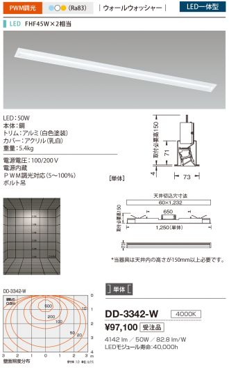 DD-3342-W