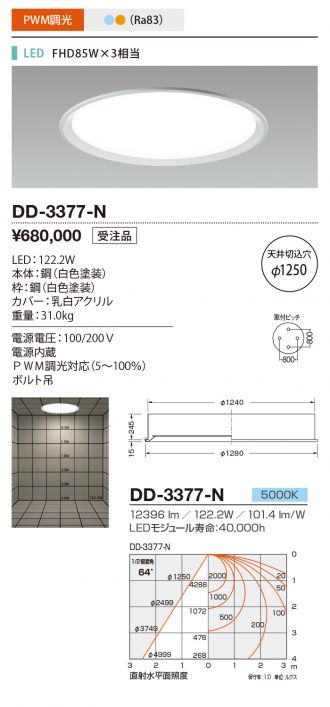 DD-3377-N
